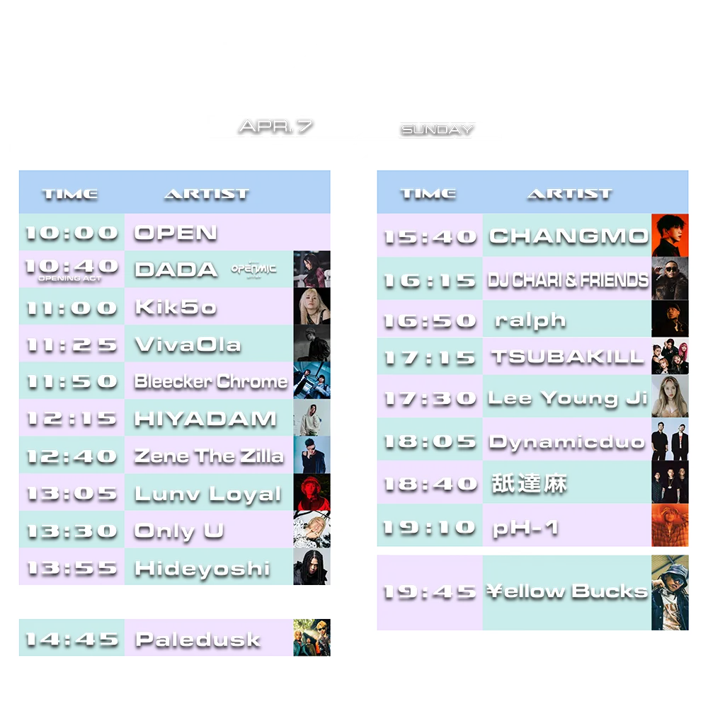 タイムテーブル DAY2